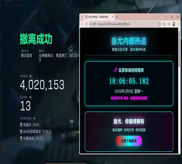 三角洲辅助平台在哪里软件效果
